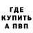 Метамфетамин кристалл Tanek Bond