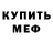 Alpha PVP кристаллы semius