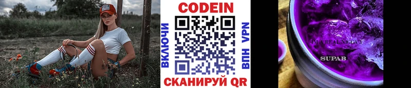 Codein напиток Lean (лин)  Рудня 