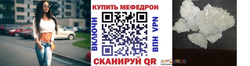 купить закладку  Рудня  МЯУ-МЯУ mephedrone 