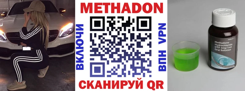 Метадон кристалл наркота Рудня